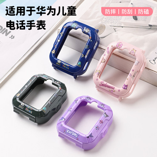 jetman适用华为儿童手表保护壳