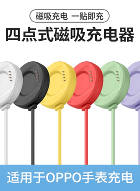 适用于oppo手表充电器watchx2mini磁吸快充线插头watch4pro/3/2一加手表智能充电器底座SE替换通用配件