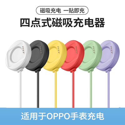 jetman适用于oppo手表充电器