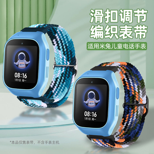 适用于小米米兔儿童电话手表表带尼龙6C/5C/4/4X/U1/2S小寻A5/M3/Y1/Y2/Y2S/X2/X3编织替换腕带配件男女学生