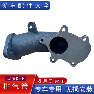 适用解放虎v虎vh发动机增压器排气管弯头原厂配件潍柴WP3轻卡货车