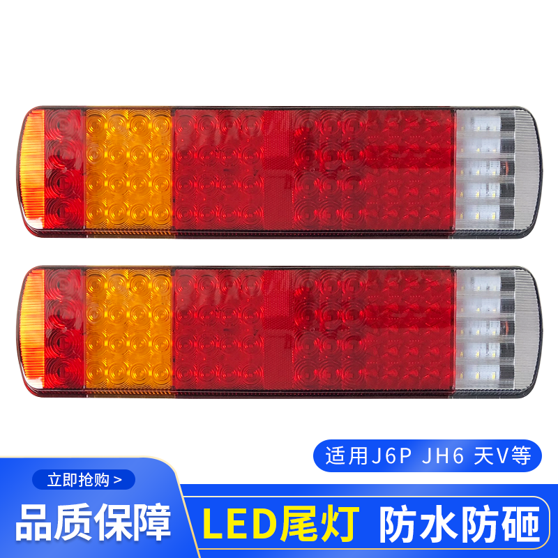 适用总成led刹车灯配件后尾灯