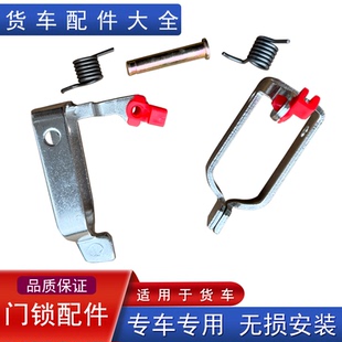 适用解放j6p天v悍v车门外拉手龙vh2.0途v门把小j6l锁钩栓弹簧销子