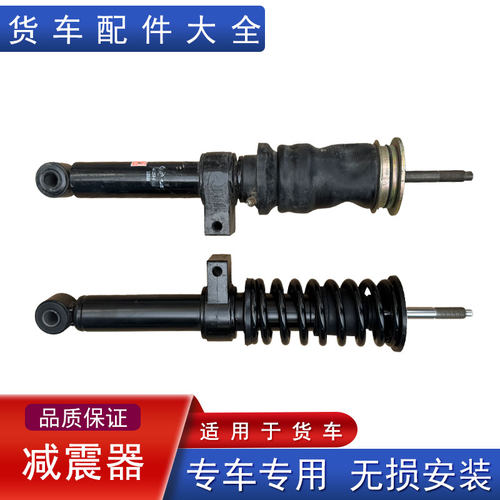 悍威新大威j5驾驶室减震器总成