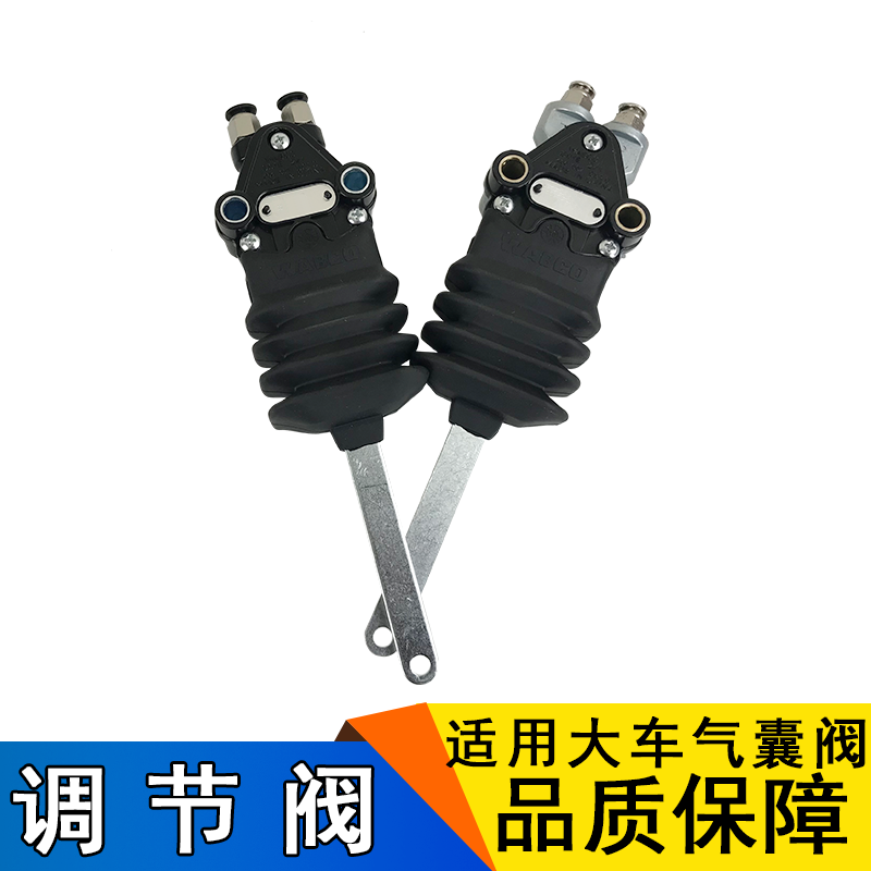 适用解放j6气囊调节阀jh6配件一汽青岛天v悍v新大威驾驶室高度阀