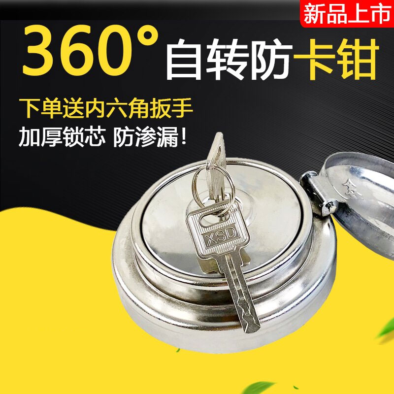 适用油箱防盗货车油箱防盗锁东风天龙欧曼J6JH6新大威油箱盖