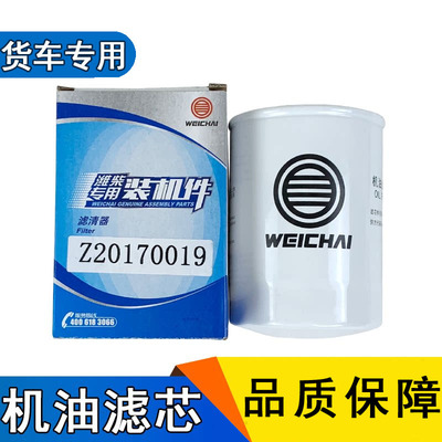 适用货车江辰机油滤芯