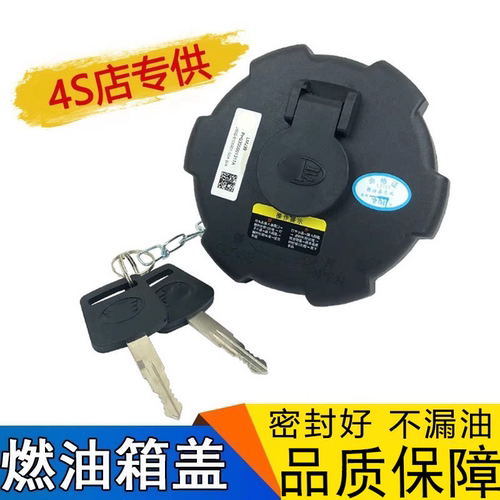 适用j6配件天v悍v2.0油箱盖