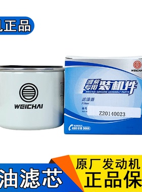 适用z20140023潍柴柴油滤芯cx1010扬柴轻卡虎v虎vh柴油滤清器原厂