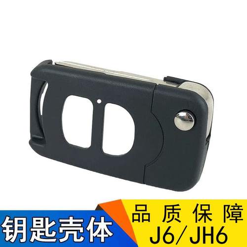 适用胚子遥控器折叠钥匙