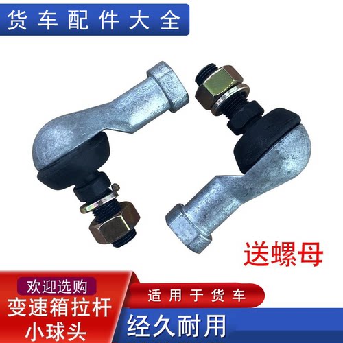 适用变速箱拉杆球头球头摆挂