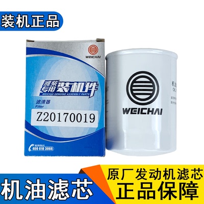 适用wb202g潍柴机油滤芯Z20070019C轻卡扬柴1000395855a虎v原厂