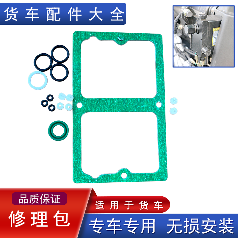 解放举升泵修理包密封圈