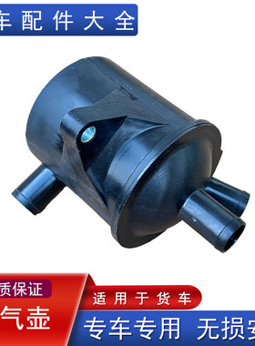适用解放jh6悍v油气分离器潍柴p12发动机废气滤芯p13陕汽德龙大运