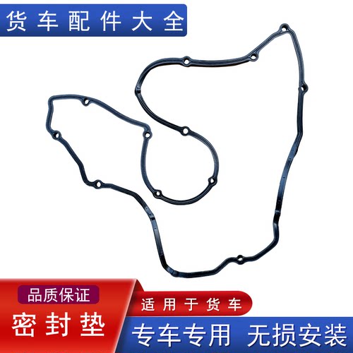 适用解放发动机气门垫配件大全