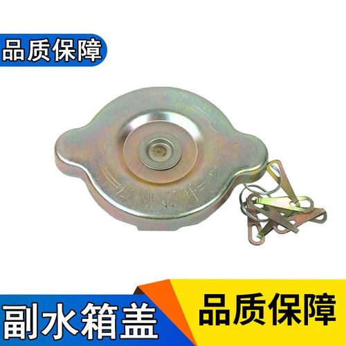 适用副水箱防冻液水壶盖