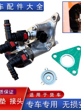 适用尿素喷嘴密封垫接头