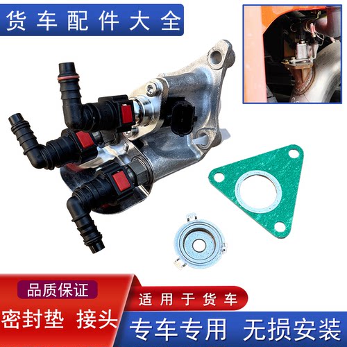 适用尿素喷嘴密封垫接头