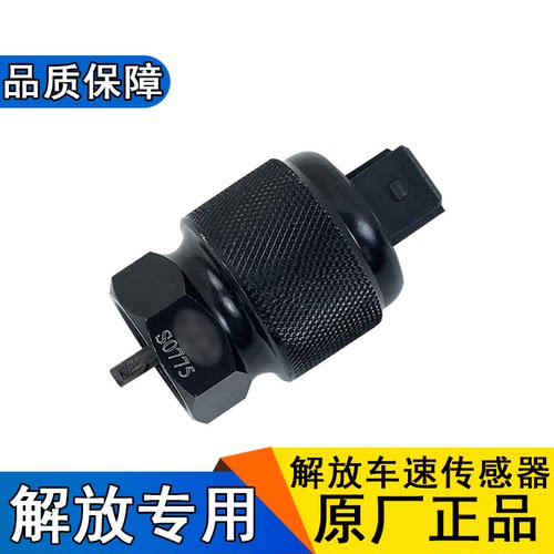 解放j6p车速赛龙里程表传感器