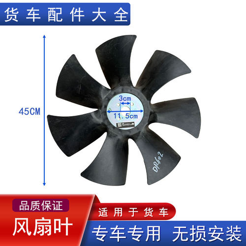 发动机风扇叶原厂配件轻卡