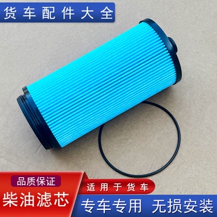 适用解放jh6柴油滤芯大炮滤清器ba804悍威悍v2.0燃油滤清器长效