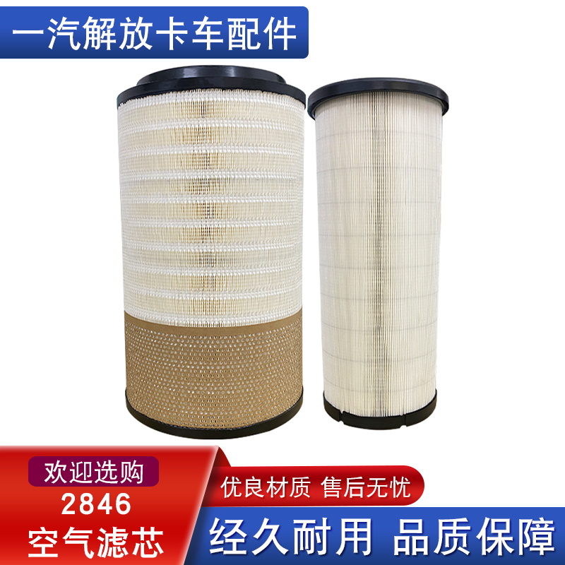 解放j6p自卸渣土车空气滤清器