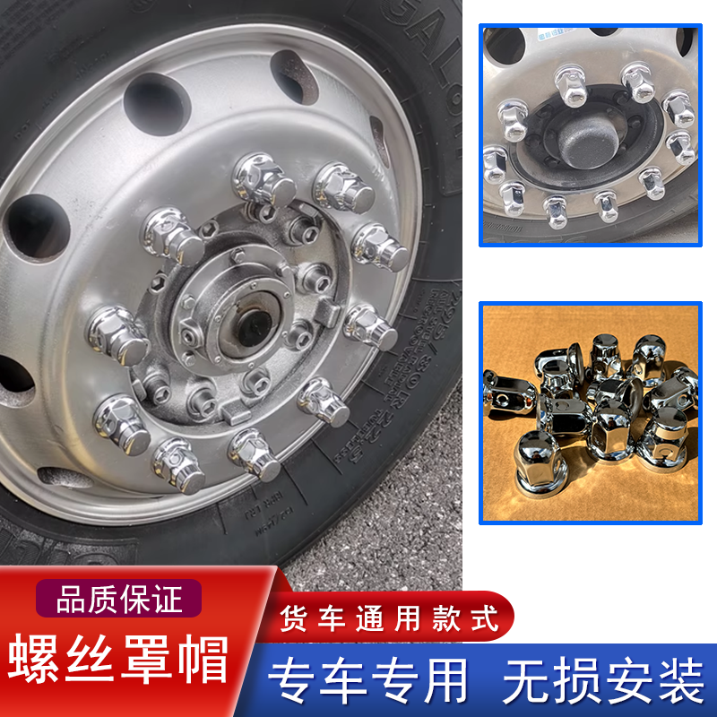 货车通用轮胎螺丝帽不锈钢加厚