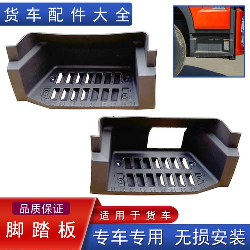 适用jk6脚踏板配件大全