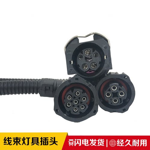 适用J6P大灯插头插座防雾灯