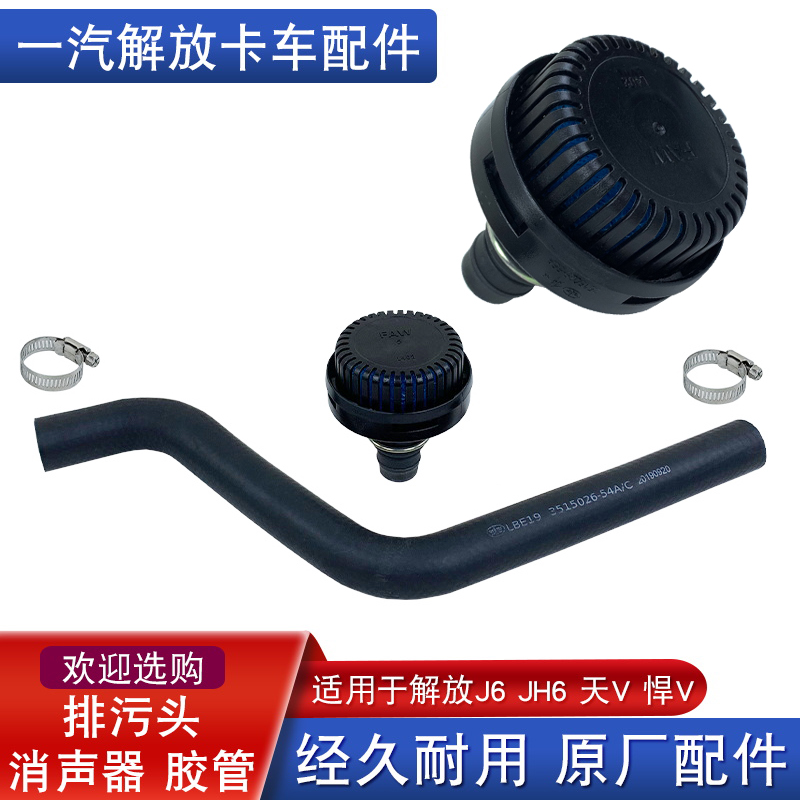 解放原厂配件干燥消声器j6pjh6