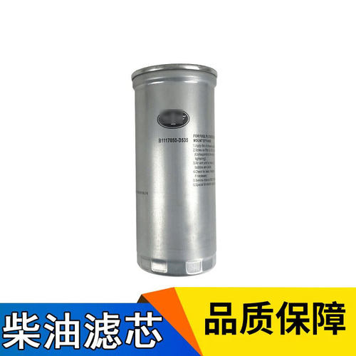 适用解放J6L龙V 柴油格柴油燃油滤清器滤芯1117050-D535原厂配件