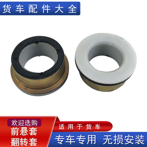 小j6l前悬套龙v151翻转胶套