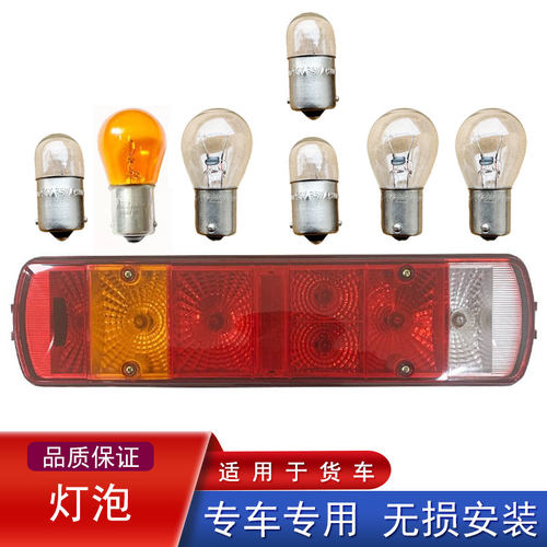 刹车后尾灯灯泡货车通用24v
