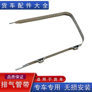 适用解放龙v龙vh2.0排气管绑带消声器箍带原厂配件DP293T龙威悍v