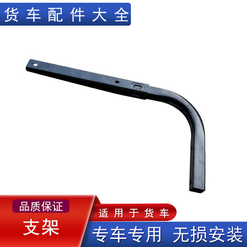 适用货车虎威挡泥板支架配件
