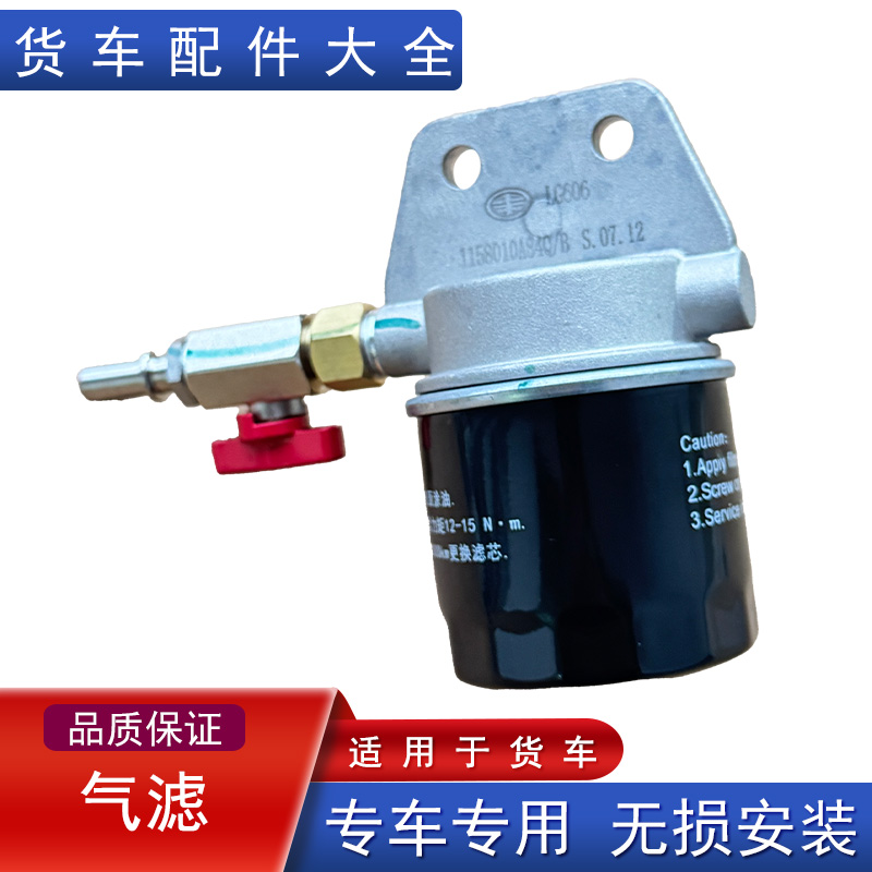 解放尿素滤芯原厂配件大全