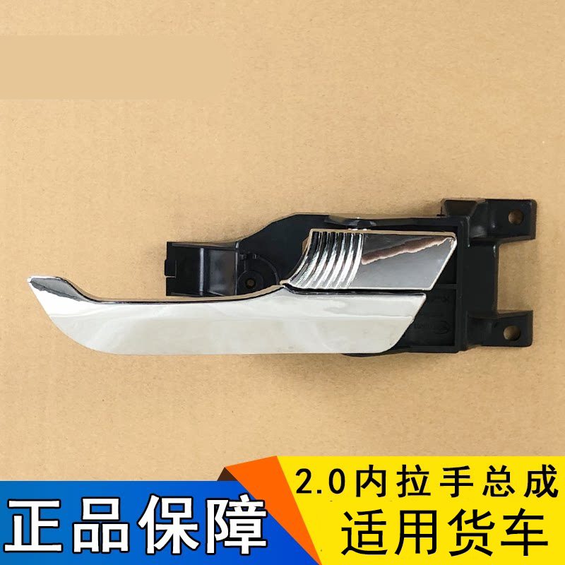 适用解放青岛悍V2.0龙V2.0龙VH2.0车门内拉手开启手柄原厂配件悍v