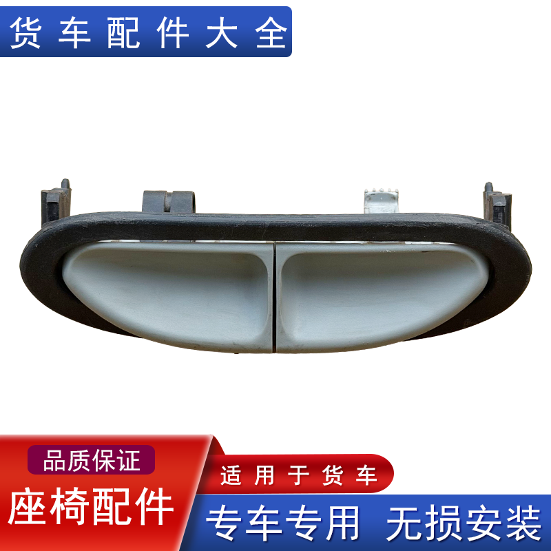 原厂格拉默座椅开关配件大全