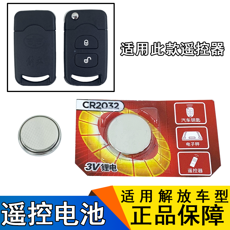 遥控器电池青岛6天v纽扣折叠钥匙