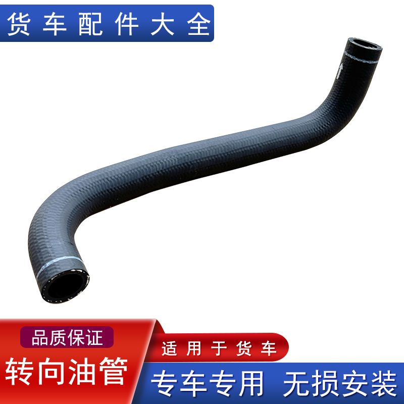 解放jh6方向油壶胶管助力泵