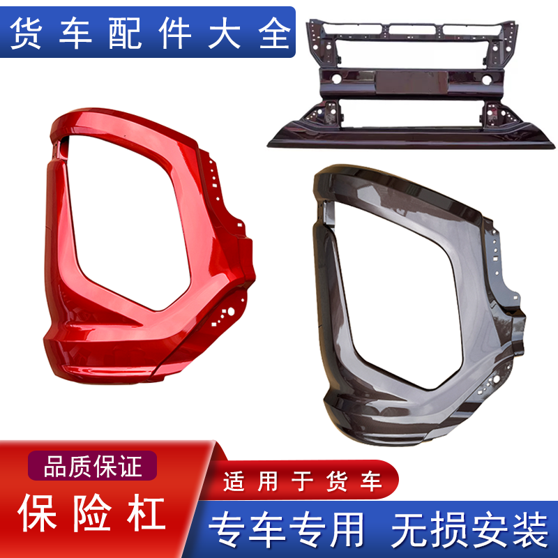 解放j6v保险杠j6g前脸原厂