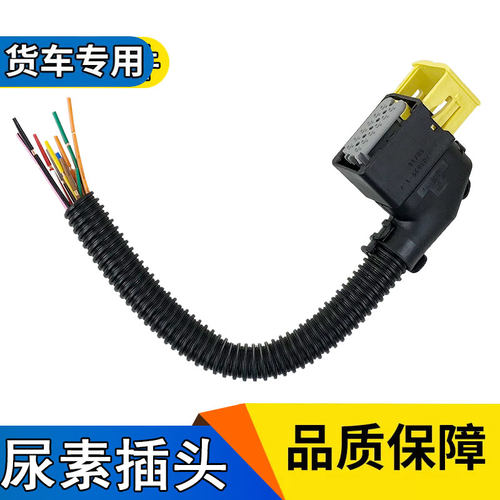 适用解放j6p尿素配件博世6.5 2.2尿素泵J6JH6天V悍V尿素泵连接线