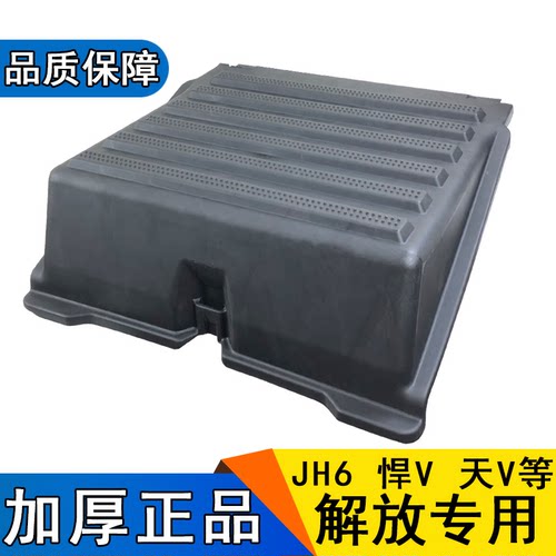 解放专用电瓶盖加厚正品