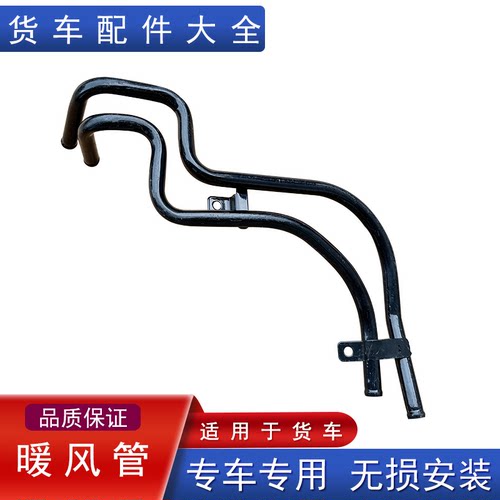 适用解放暖风水管铁管原厂
