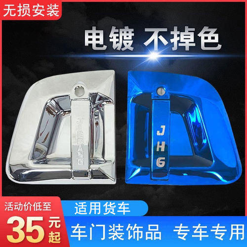 适用jh6门碗不锈钢jh6门把手改装
