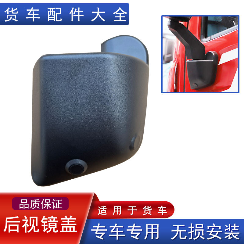 解放jk6后视倒车镜底座