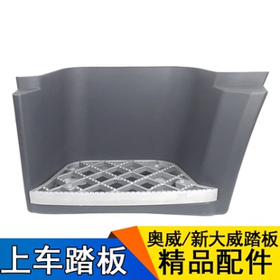 适用一汽青岛解放配件J5P奥威新大威天v工程车脚踏板新大威驾驶室