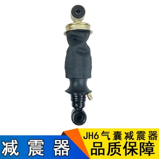 适用解放jh6配件JH6气囊减震器一汽青岛解放配件前悬后悬气囊总成