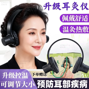 耳朵艾灸仪艾耳灸耳朵艾灸仪艾灸耳灸器耳部艾灸盒家用耳部艾灸仪