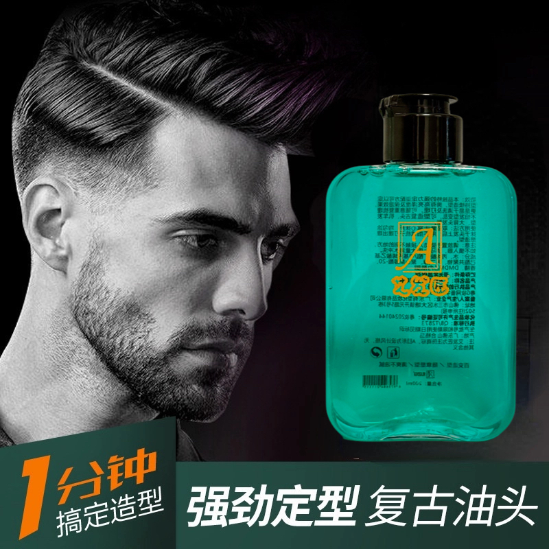 艾发匠啫喱膏男士持久定型蓬松